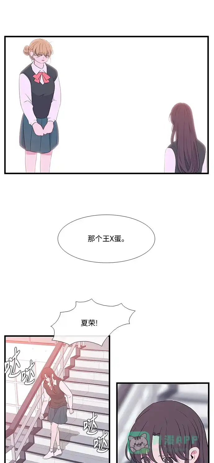 最熟悉的陌生人 第14话 第1页