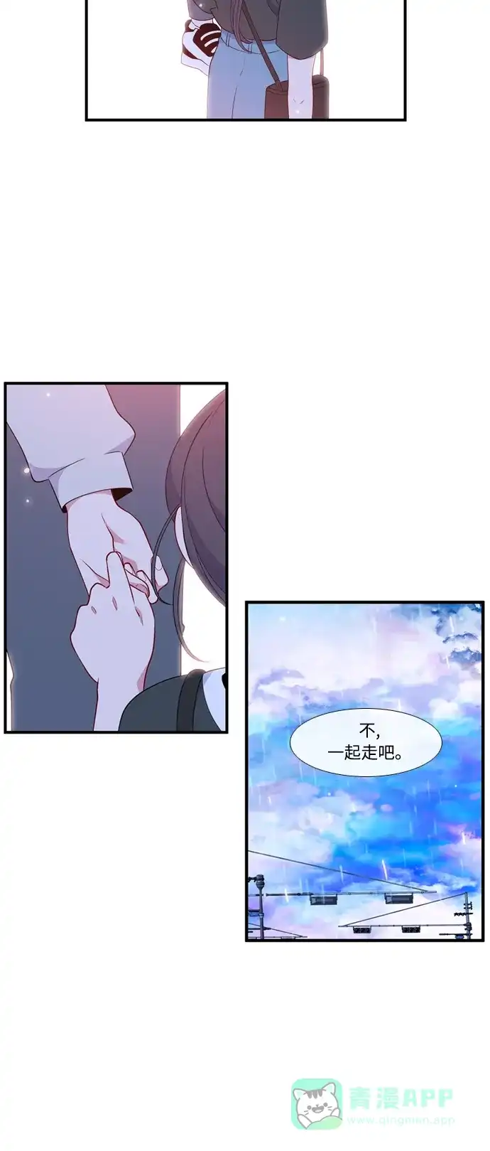 最熟悉的陌生人 第15话 第35页