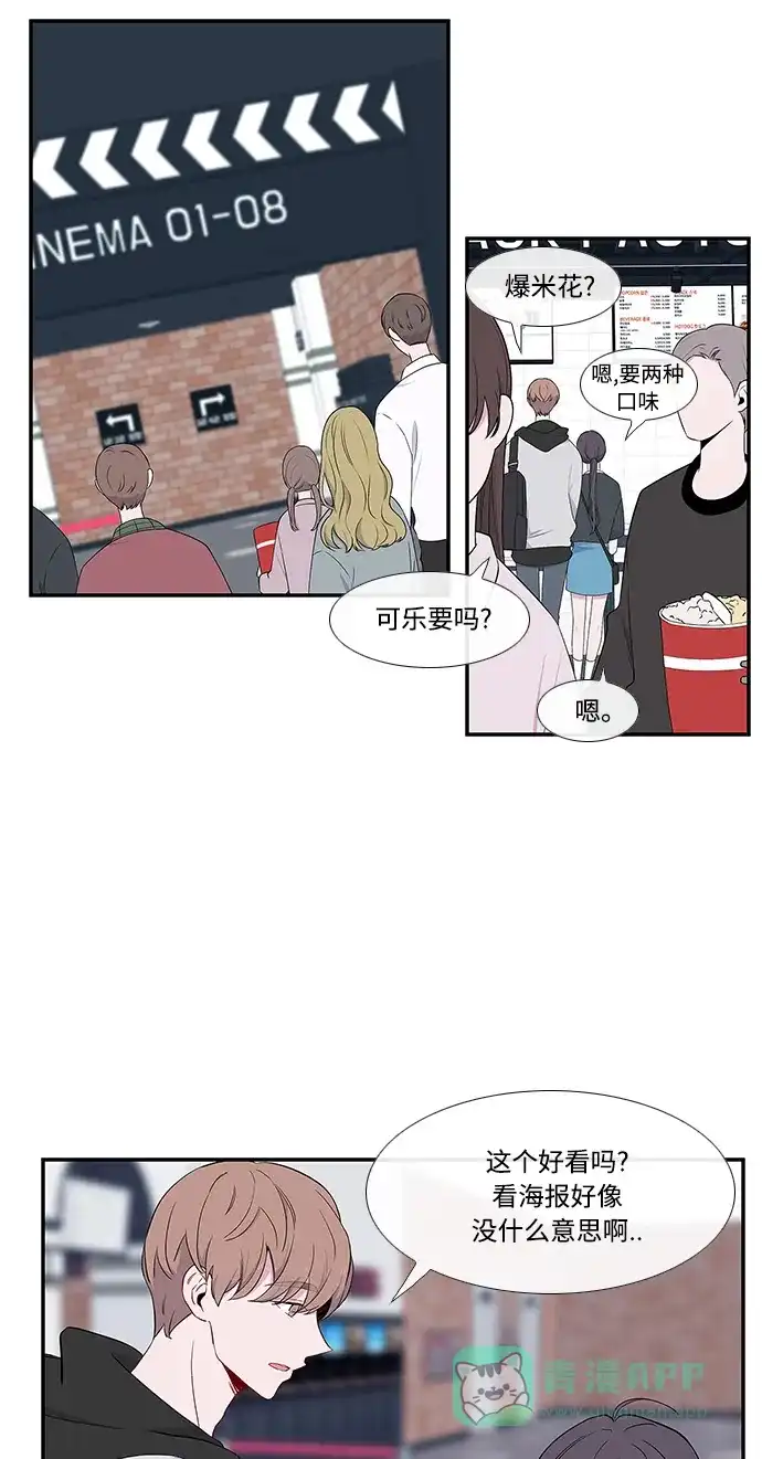 最熟悉的陌生人 第15话 第17页