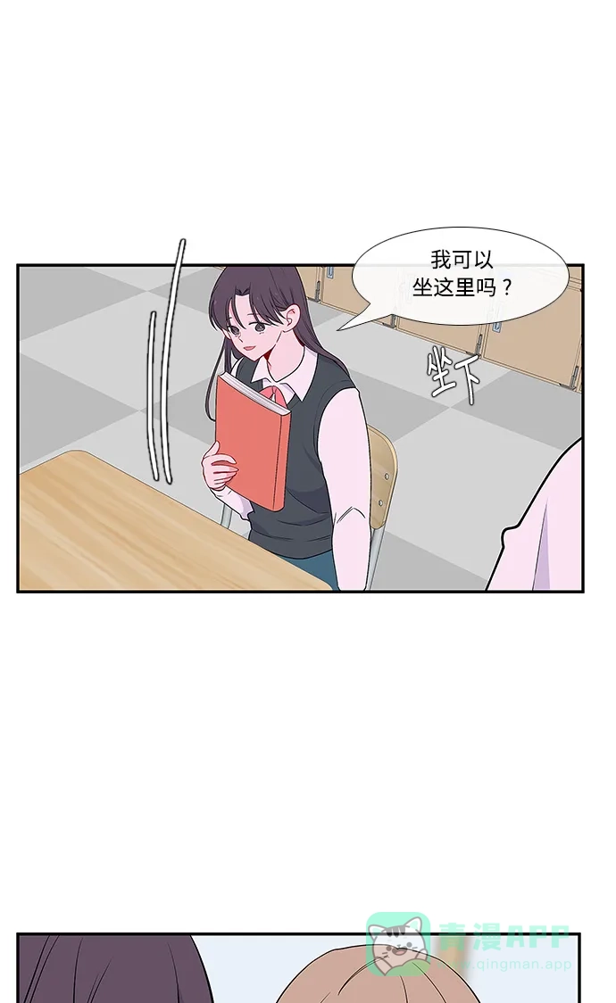 最熟悉的陌生人 第16话 第17页