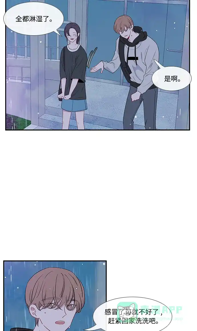 最熟悉的陌生人 第16话 第3页