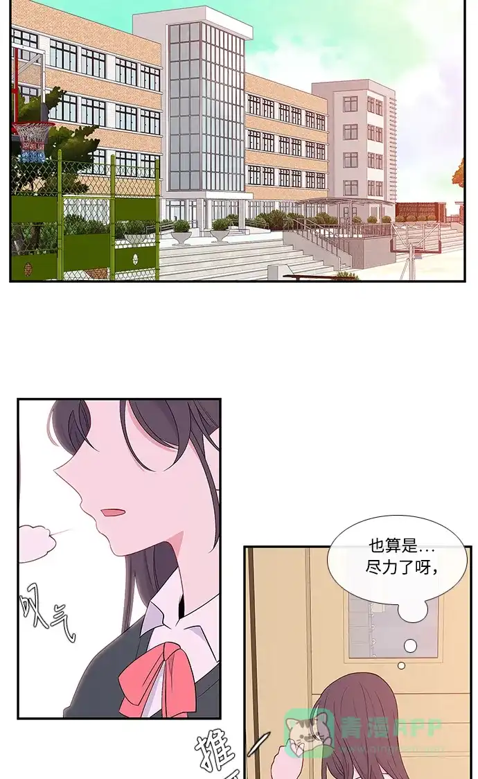 最熟悉的陌生人 第16话 第15页