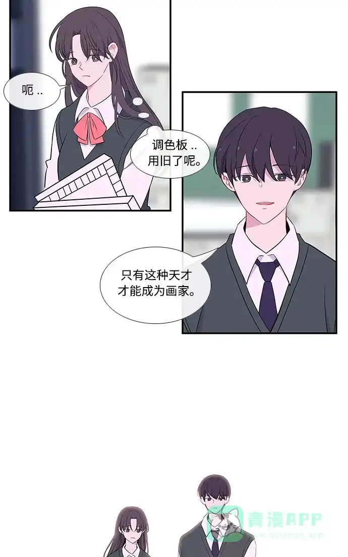最熟悉的陌生人 第16话 第41页