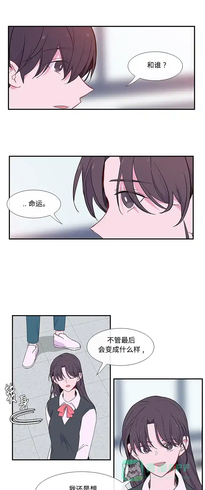 最熟悉的陌生人 第16话 第46页