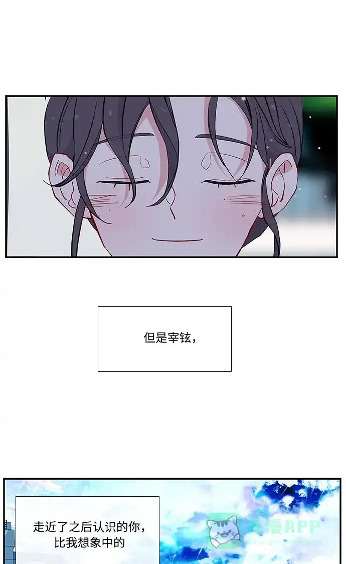 最熟悉的陌生人 第16话 第12页