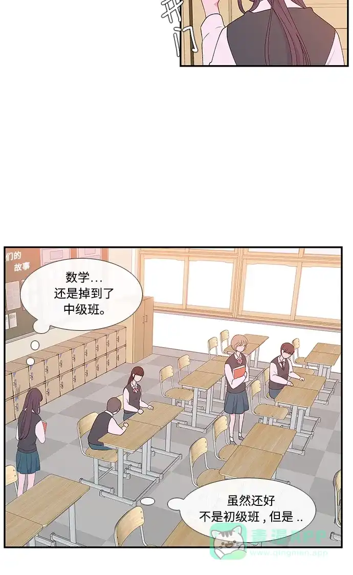 最熟悉的陌生人 第16话 第16页