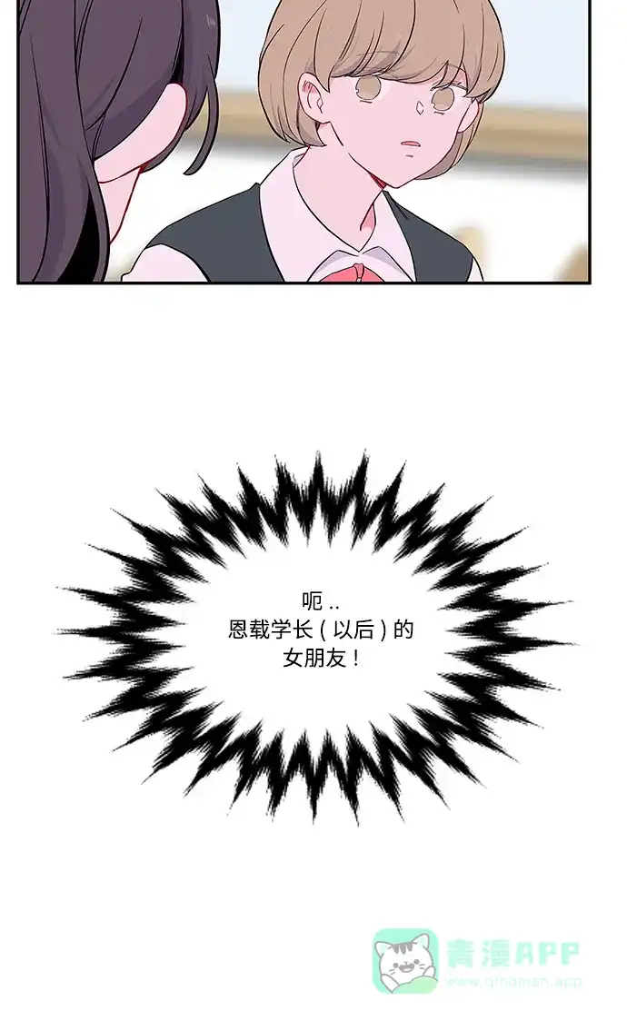 最熟悉的陌生人 第16话 第18页