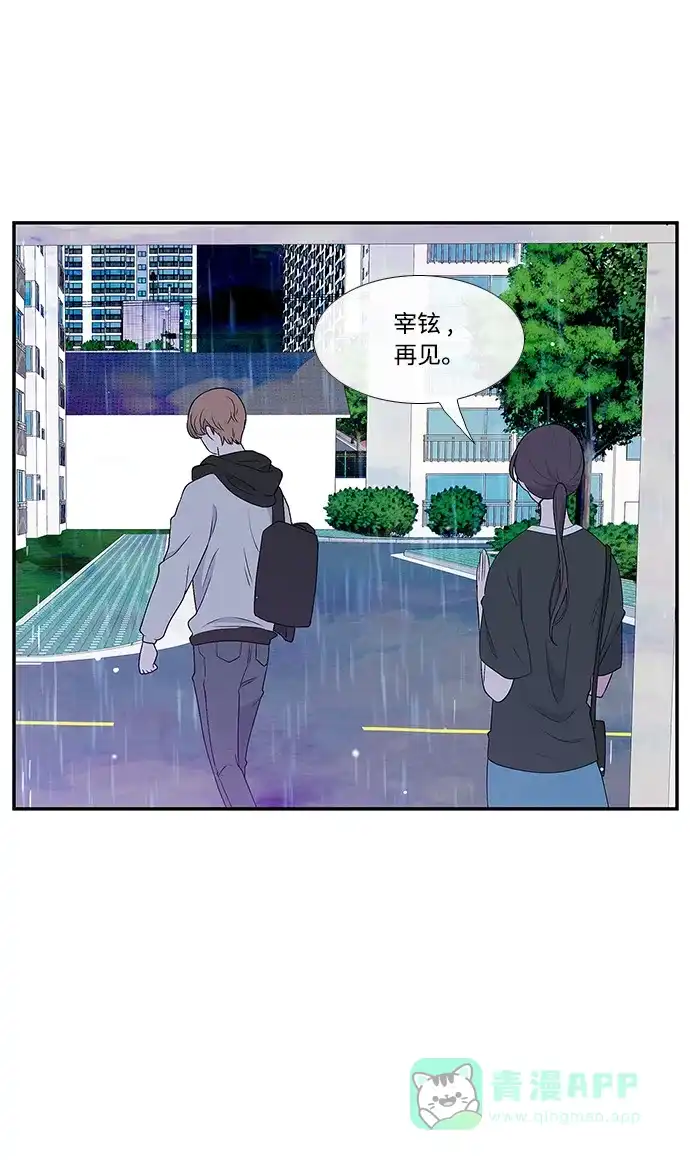 最熟悉的陌生人 第16话 第5页