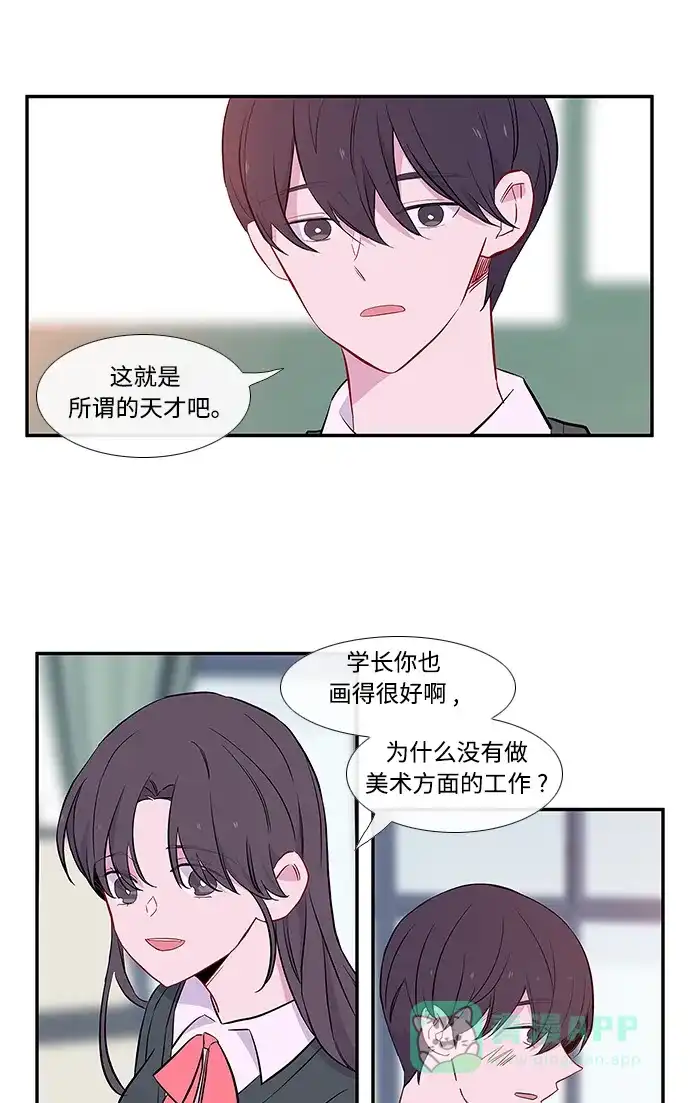 最熟悉的陌生人 第16话 第39页