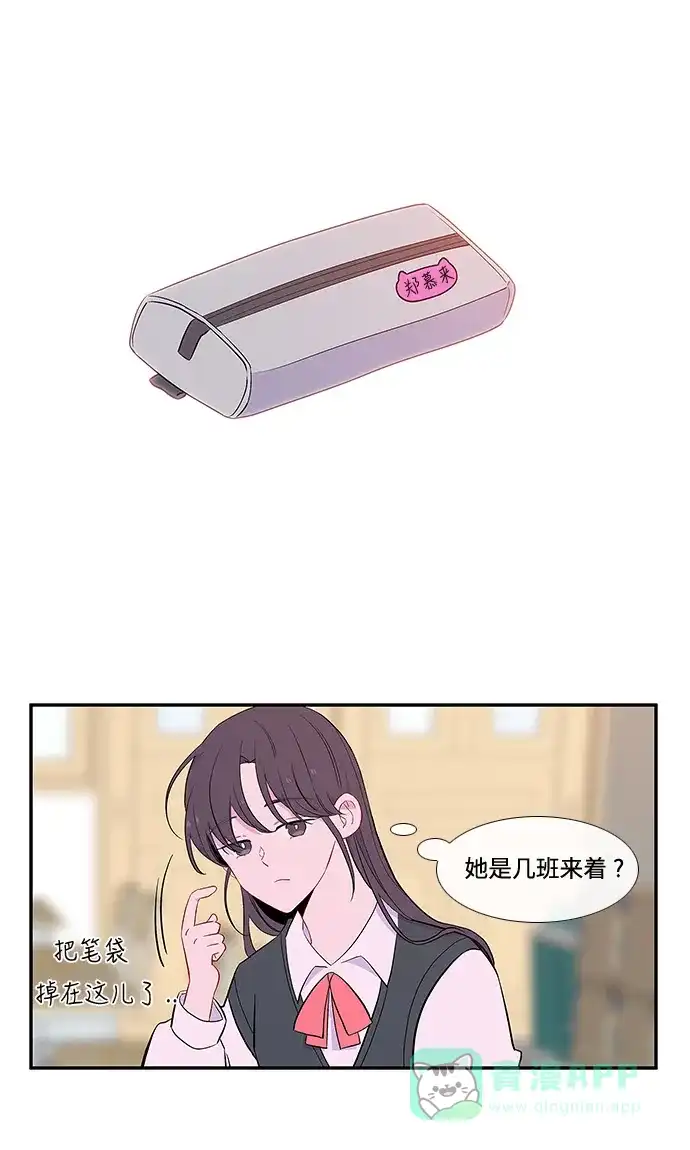 最熟悉的陌生人 第16话 第28页