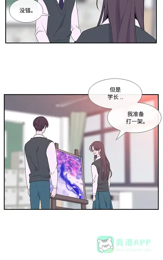 最熟悉的陌生人 第16话 第45页