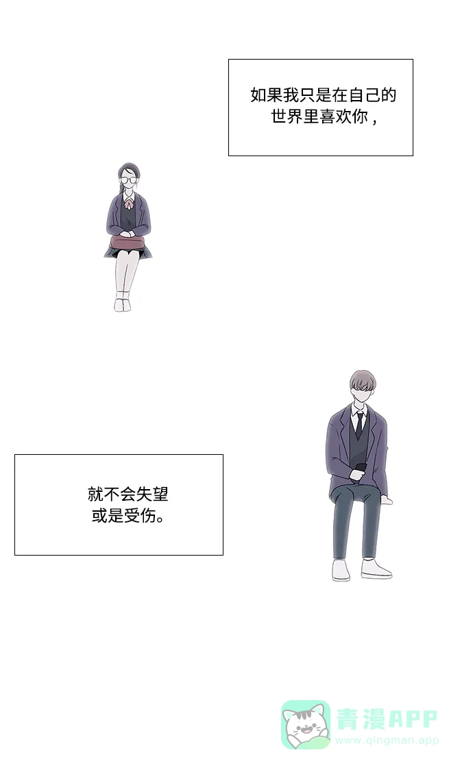 最熟悉的陌生人 第16话 第11页