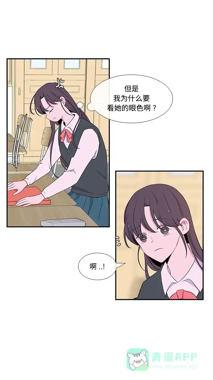 最熟悉的陌生人 第16话 第27页