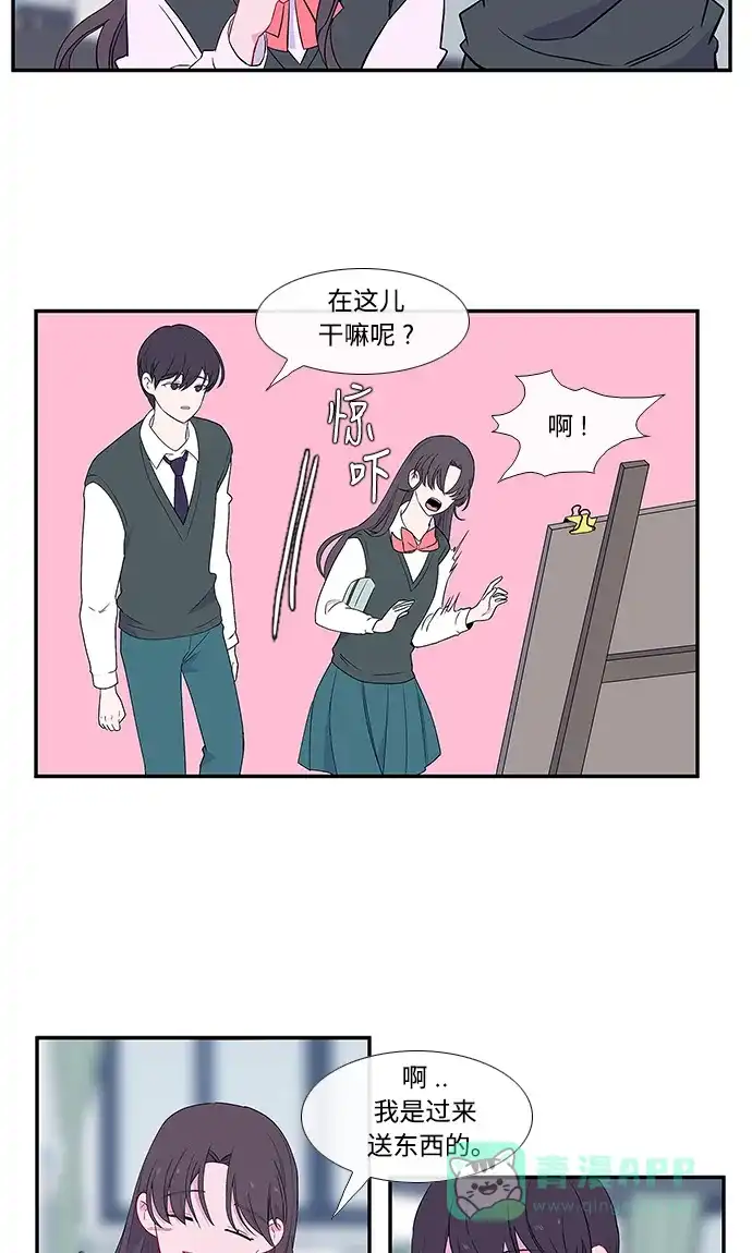 最熟悉的陌生人 第16话 第34页