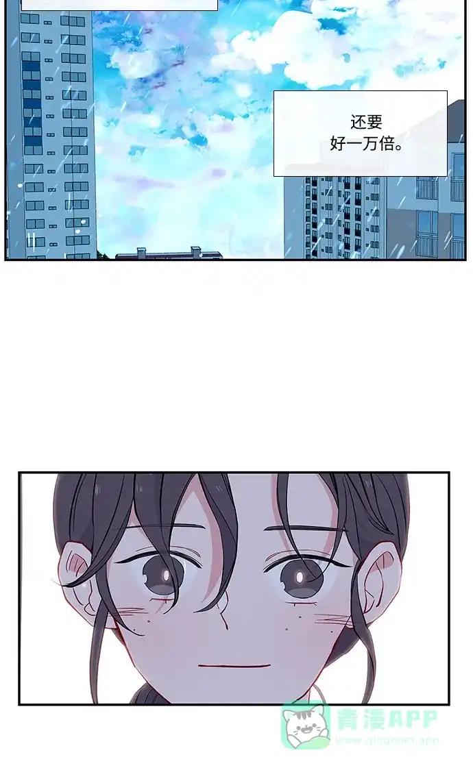 最熟悉的陌生人 第16话 第13页