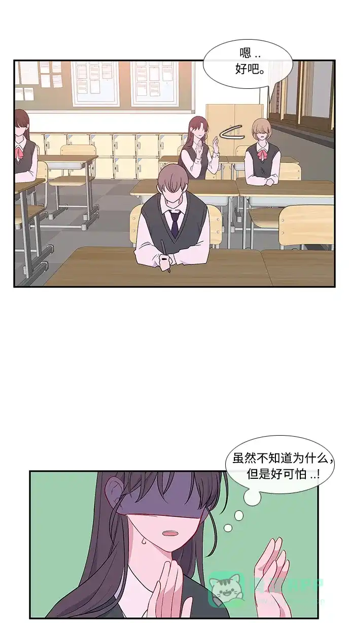 最熟悉的陌生人 第16话 第24页