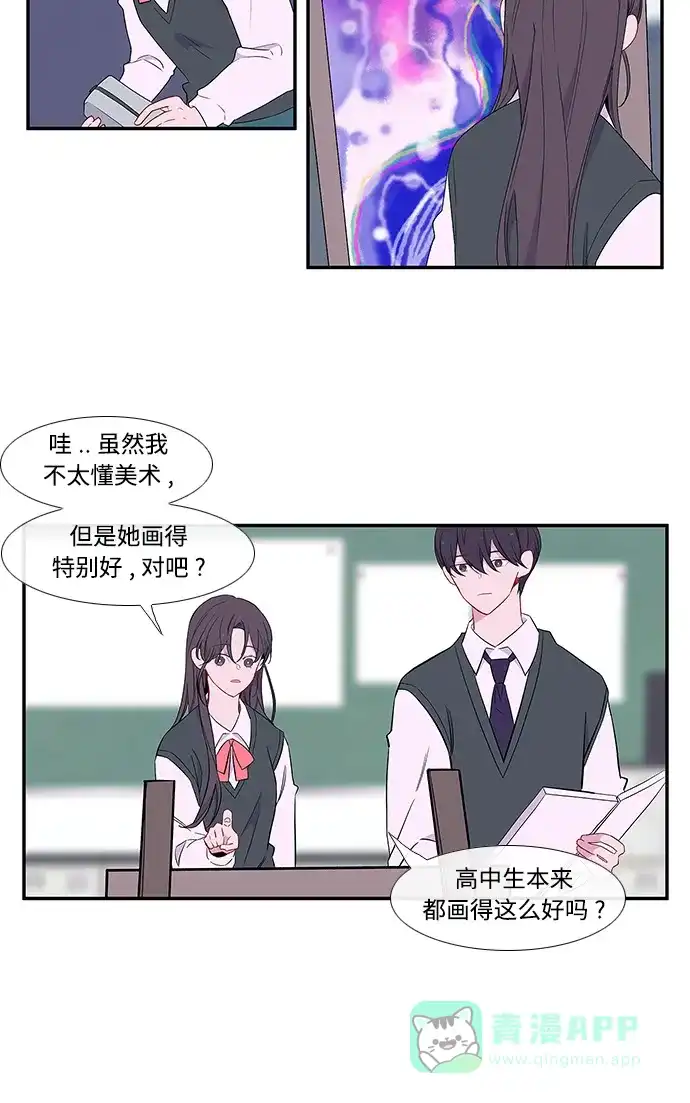 最熟悉的陌生人 第16话 第38页