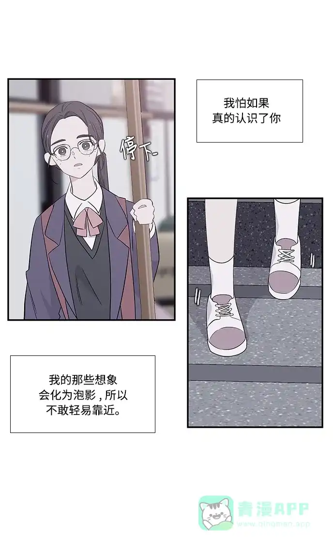 最熟悉的陌生人 第16话 第10页