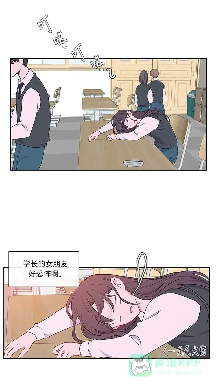 最熟悉的陌生人 第16话 第26页