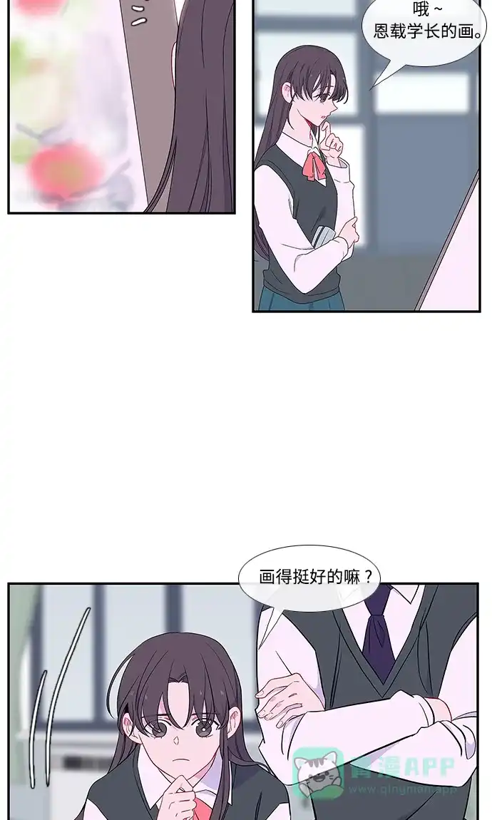 最熟悉的陌生人 第16话 第33页