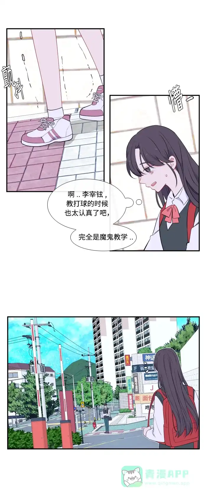 最熟悉的陌生人 第17话 第30页