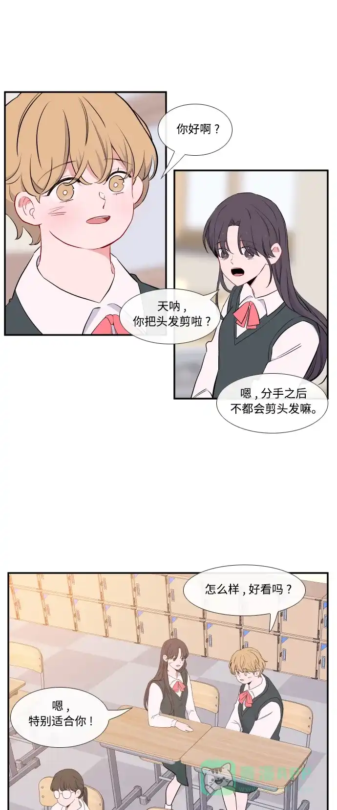 最熟悉的陌生人 第17话 第9页