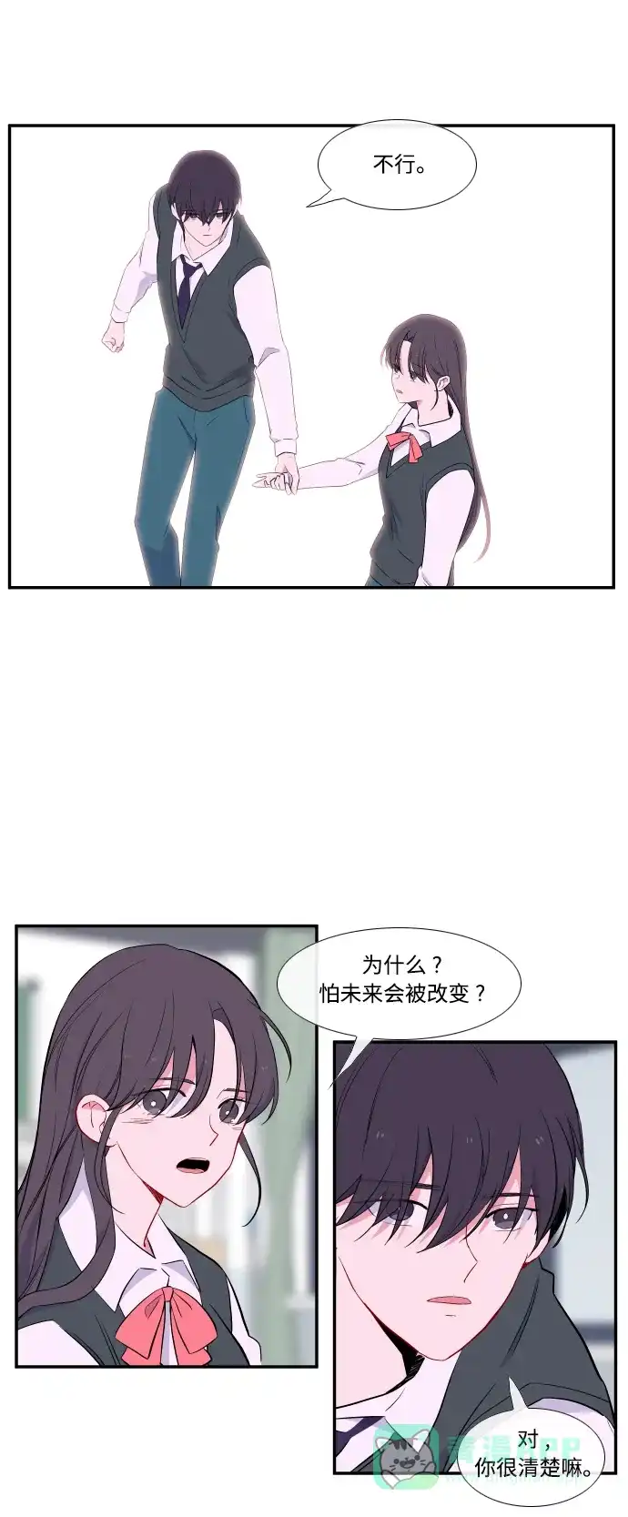 最熟悉的陌生人 第17话 第1页