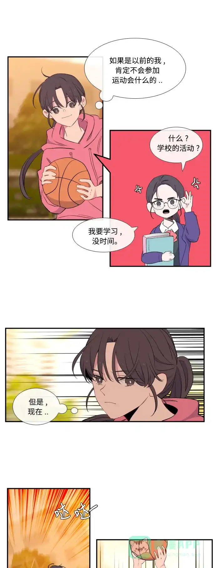 最熟悉的陌生人 第17话 第19页