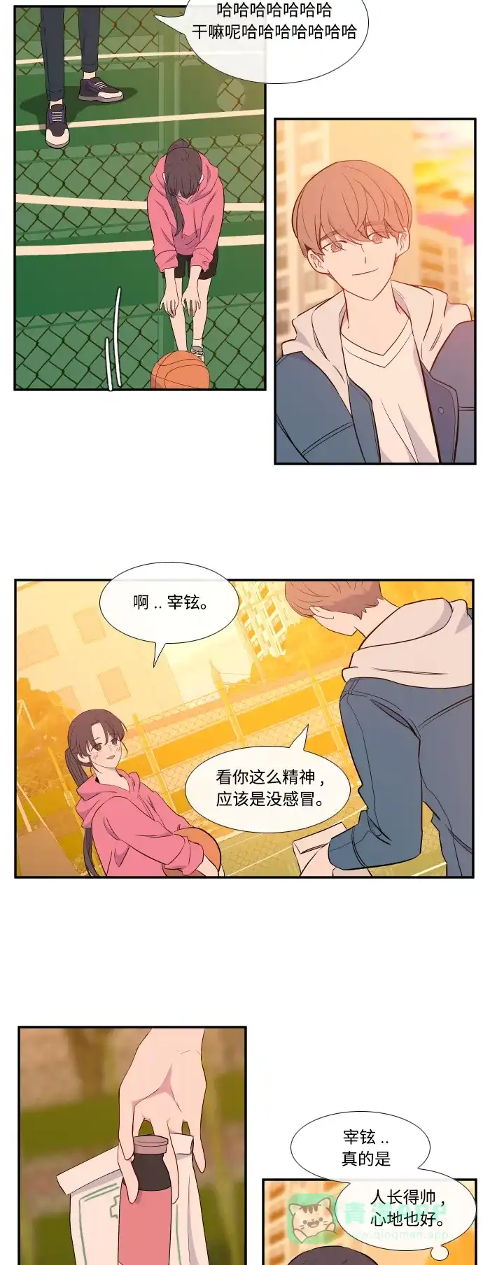 最熟悉的陌生人 第17话 第21页