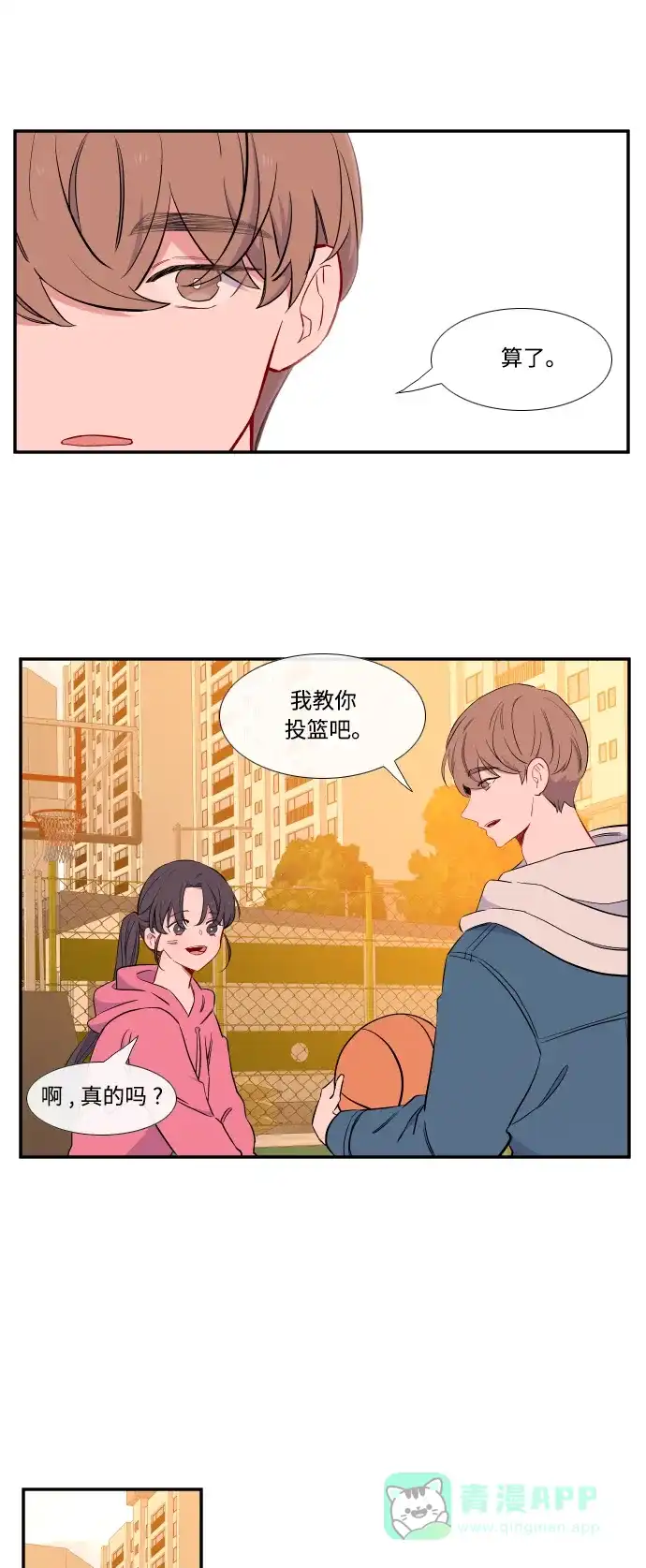 最熟悉的陌生人 第17话 第28页