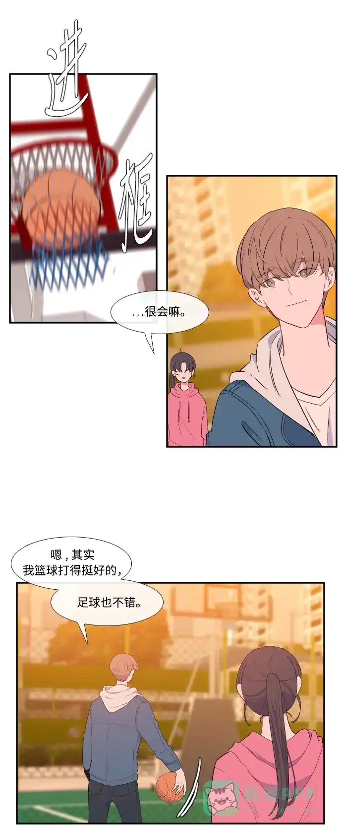 最熟悉的陌生人 第17话 第26页
