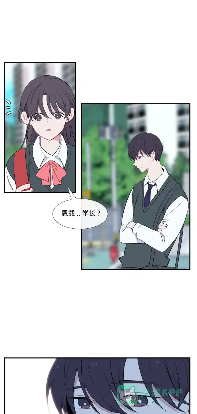 最熟悉的陌生人 第17话 第31页