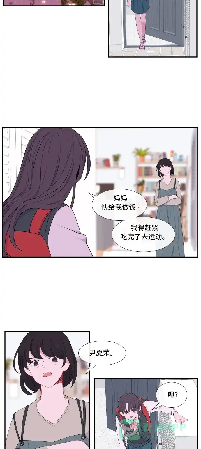 最熟悉的陌生人 第18话 第23页