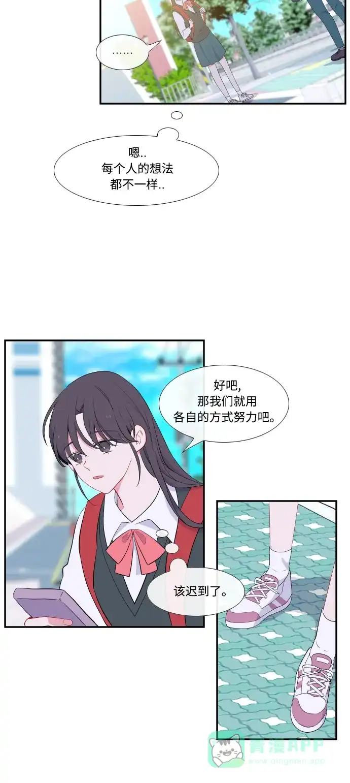 最熟悉的陌生人 第18话 第7页