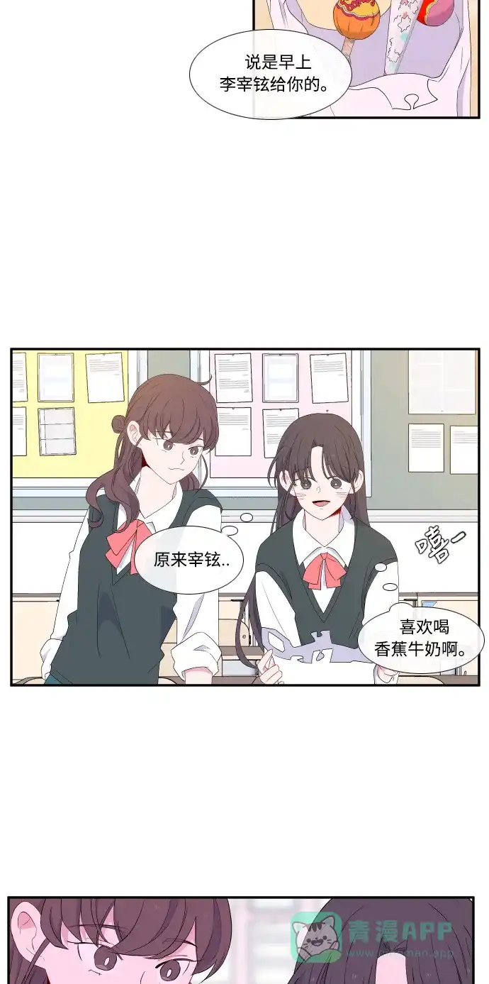 最熟悉的陌生人 第18话 第32页