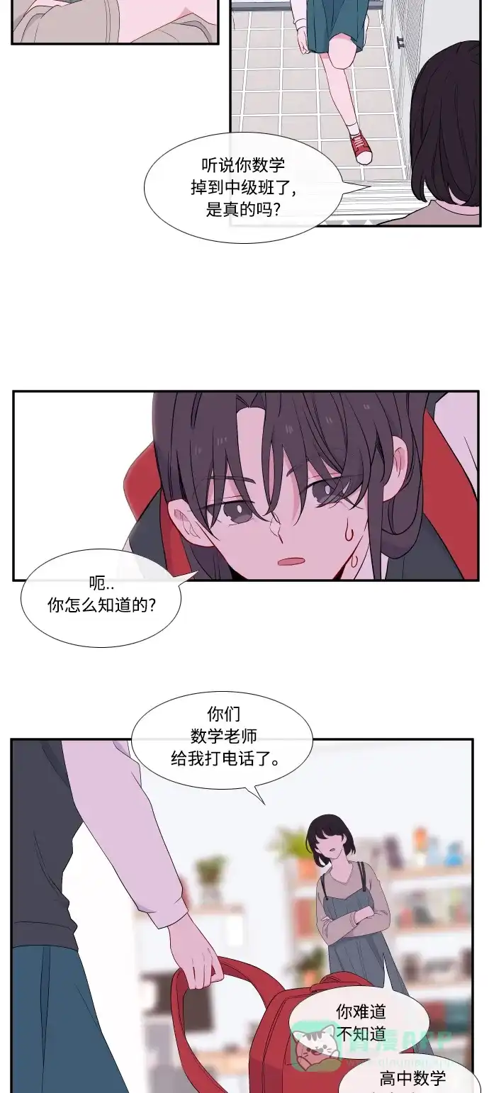 最熟悉的陌生人 第18话 第24页