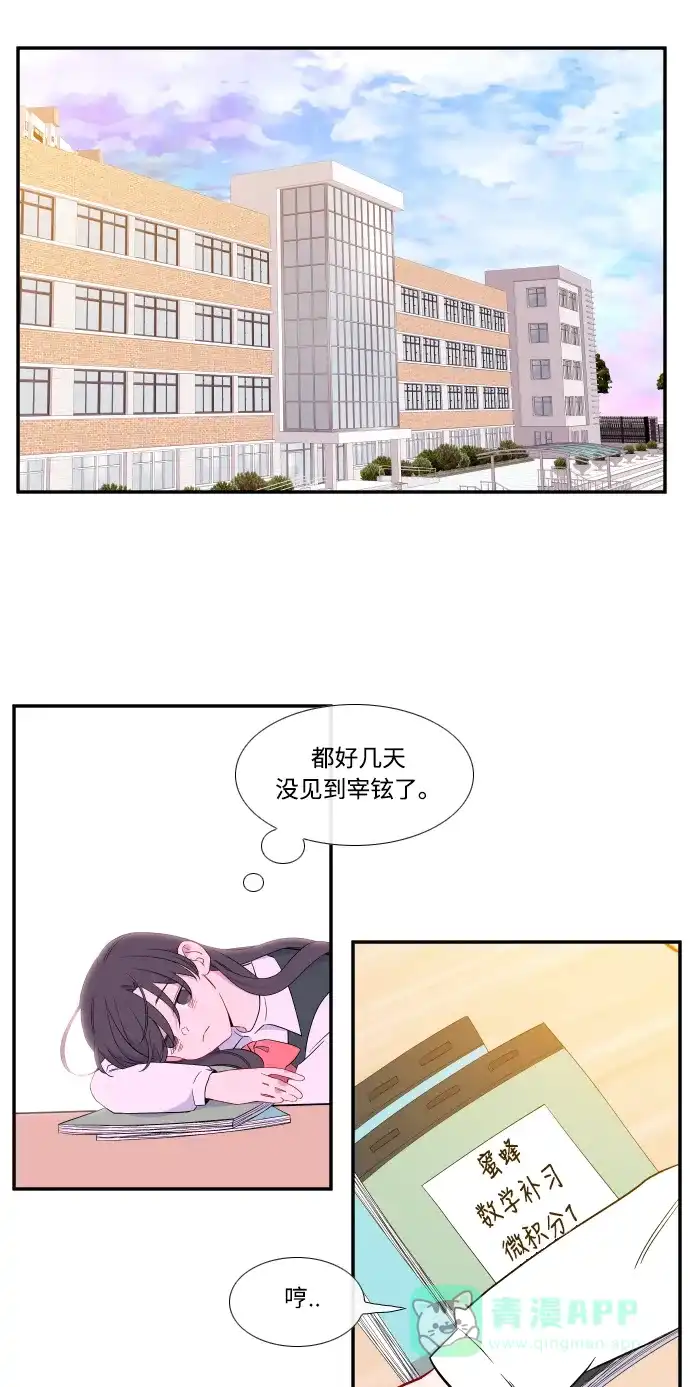 最熟悉的陌生人 第18话 第30页