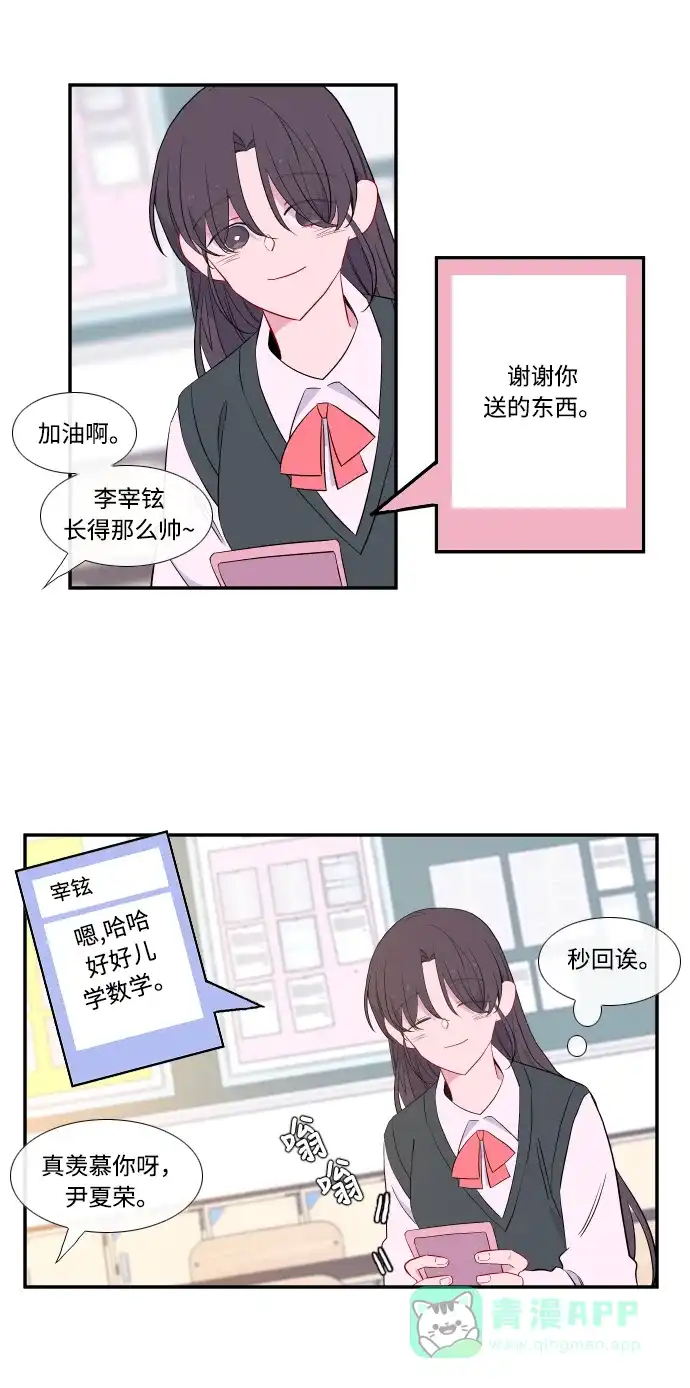 最熟悉的陌生人 第18话 第35页
