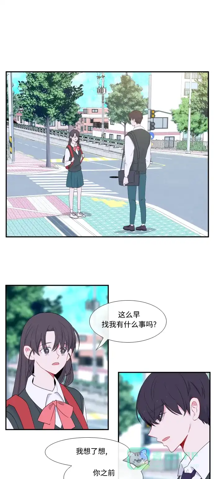 最熟悉的陌生人 第18话 第1页