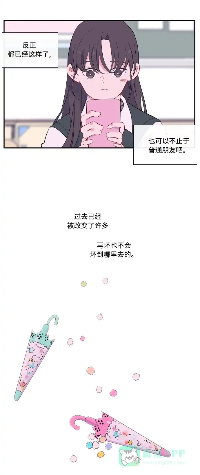 最熟悉的陌生人 第18话 第36页