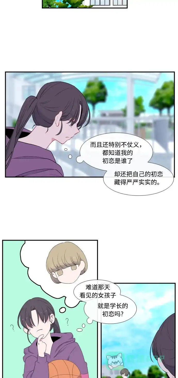 最熟悉的陌生人 第18话 第16页