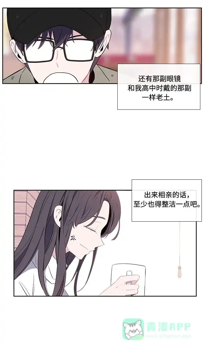 最熟悉的陌生人 第1话 第33页