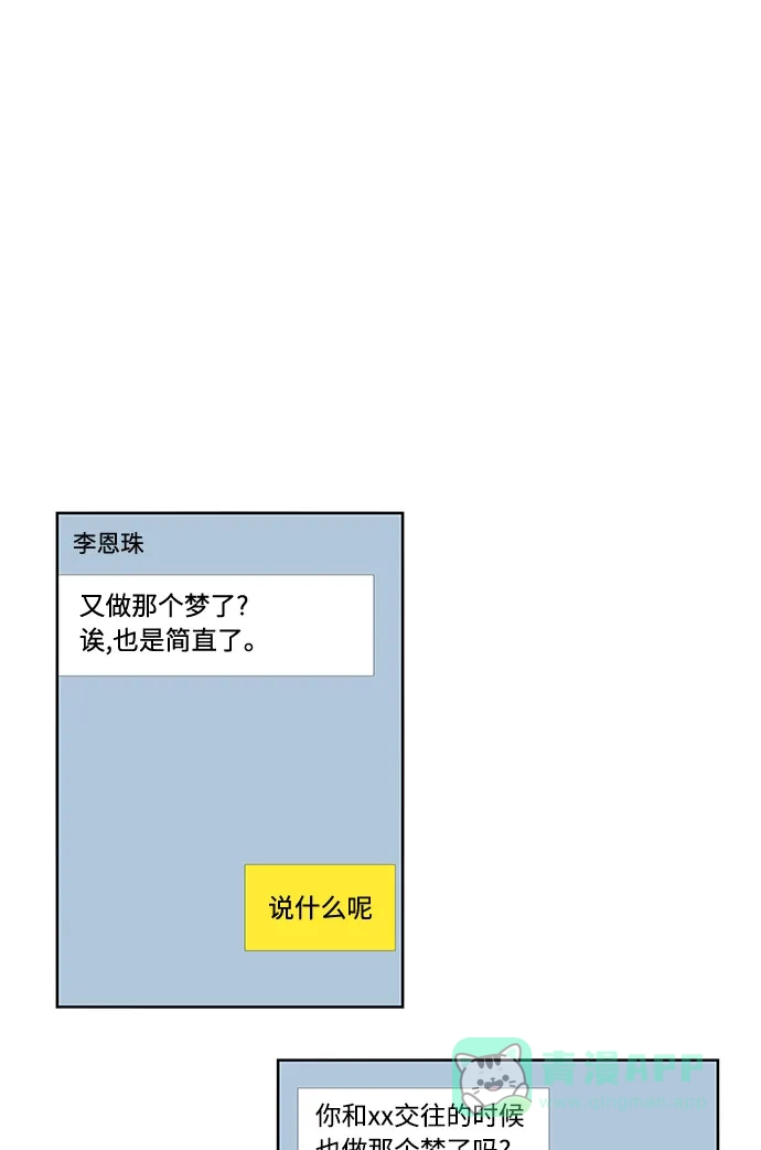 最熟悉的陌生人 第1话 第15页