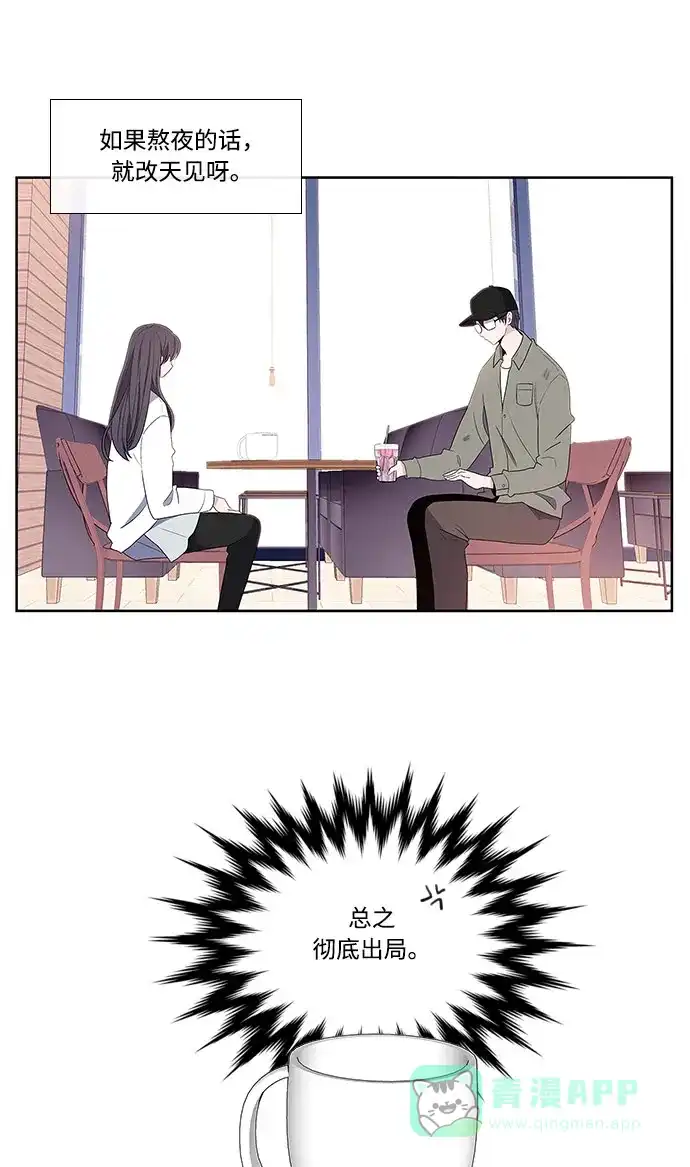 最熟悉的陌生人 第1话 第34页