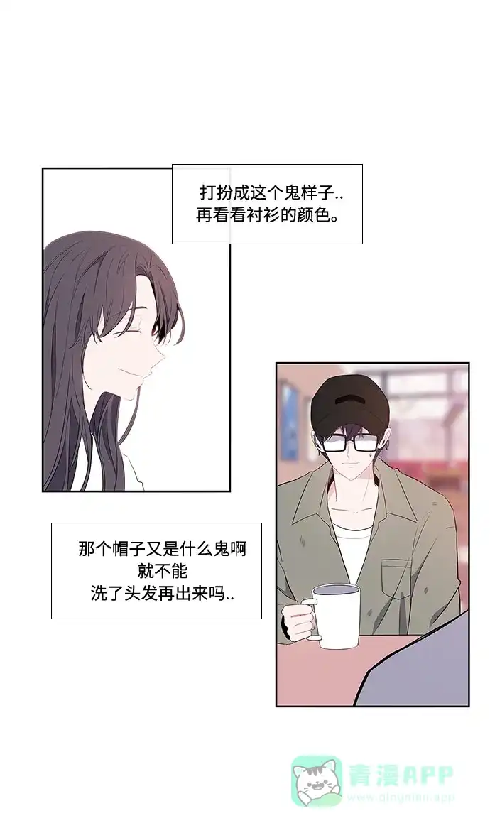 最熟悉的陌生人 第1话 第32页