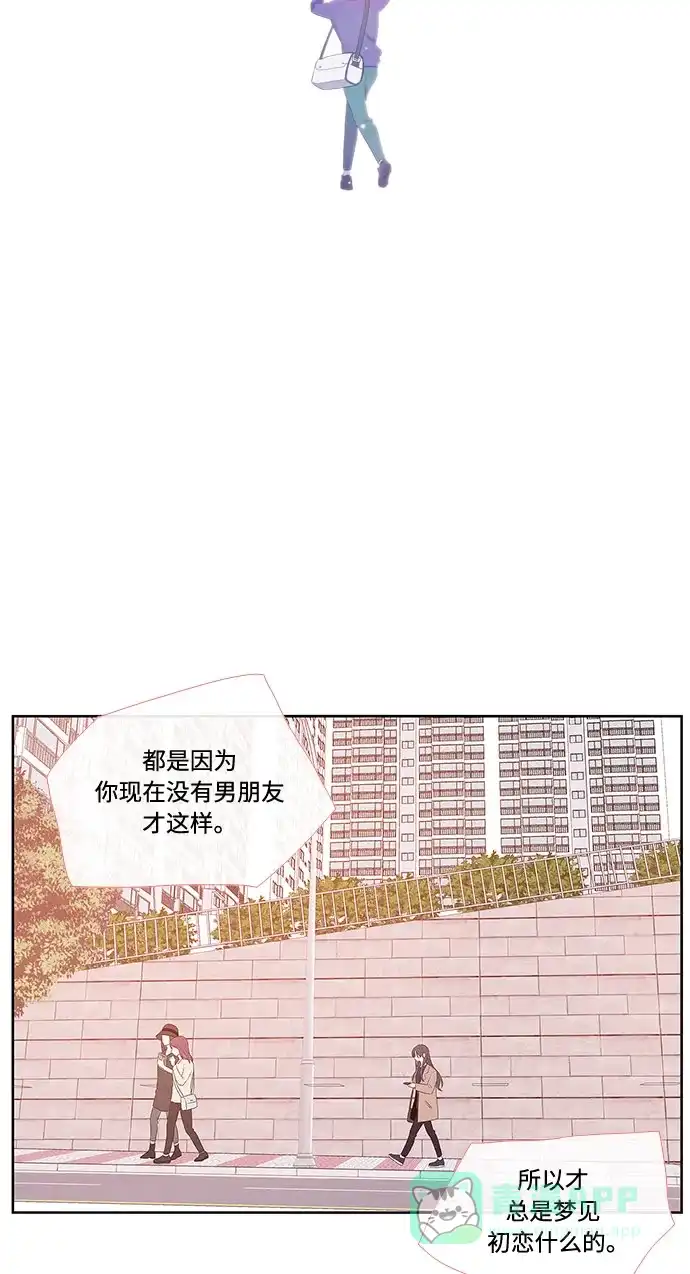 最熟悉的陌生人 第1话 第26页