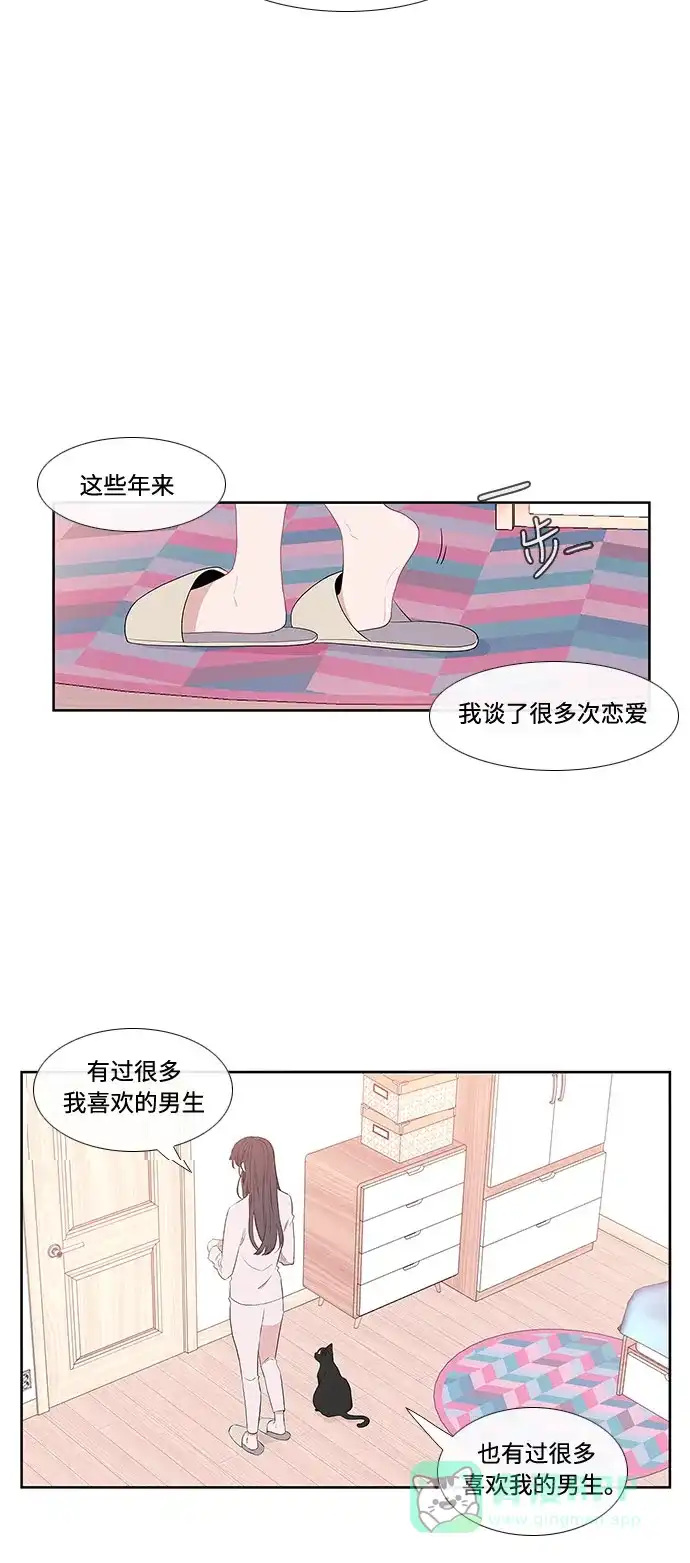 最熟悉的陌生人 第1话 第8页