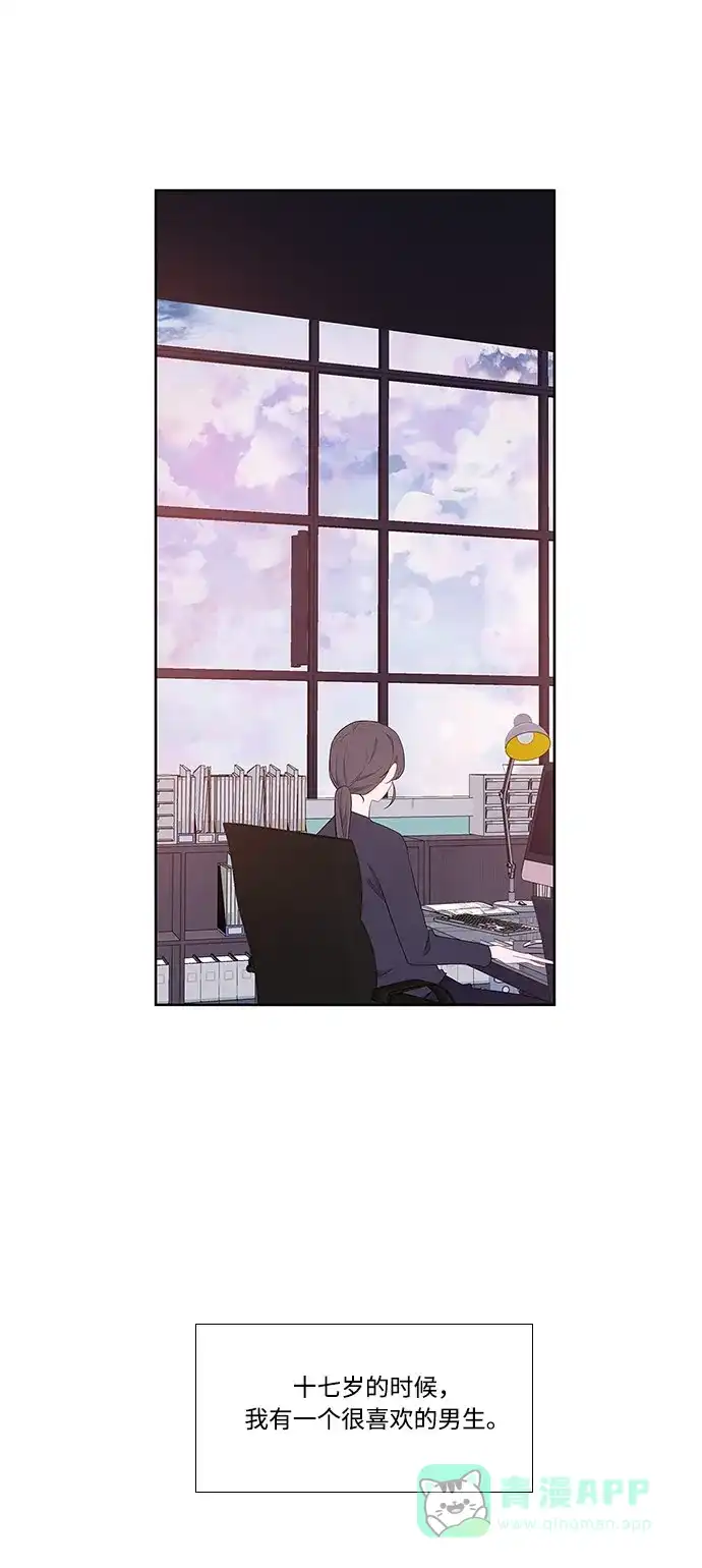 最熟悉的陌生人 第1话 第20页