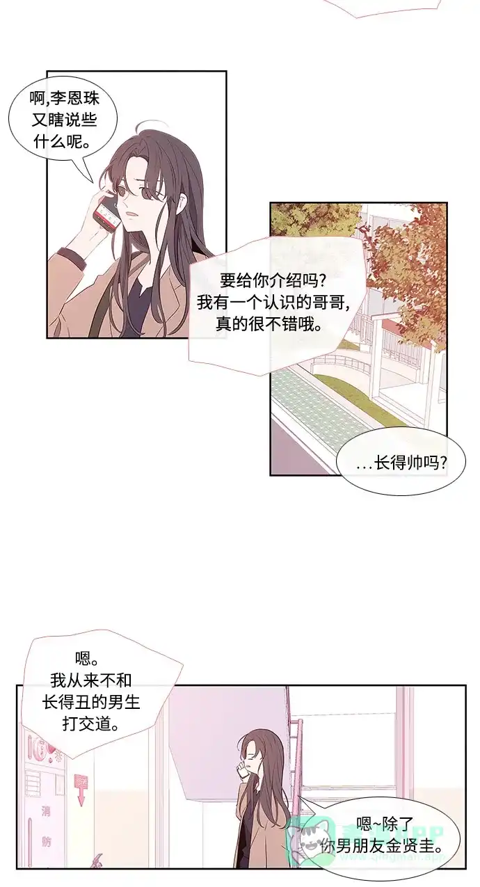最熟悉的陌生人 第1话 第27页