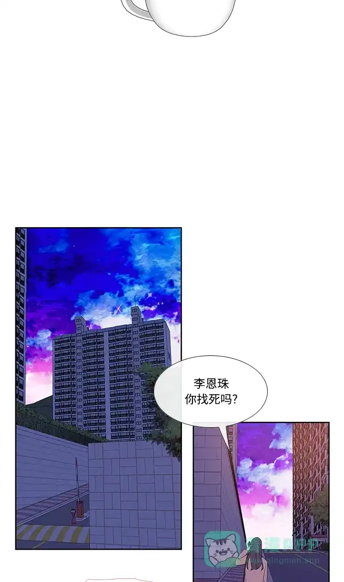 最熟悉的陌生人 第1话 第35页